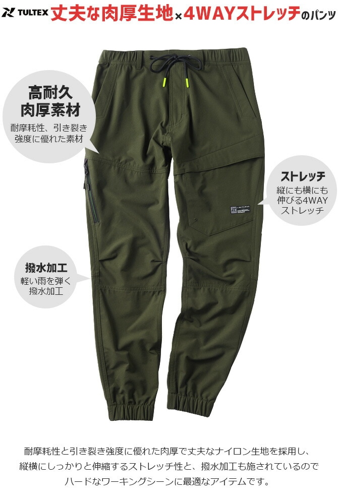 AZITO ストレッチジョガーパンツ 11442 メンズ レディース 作業服