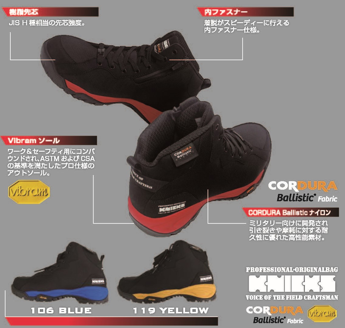 KNICKS 安全靴 58801 セーフティシューズ メンズ レディース 作業靴