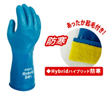 ミエローブ ハイブリッド防寒手袋 703 パッケージ