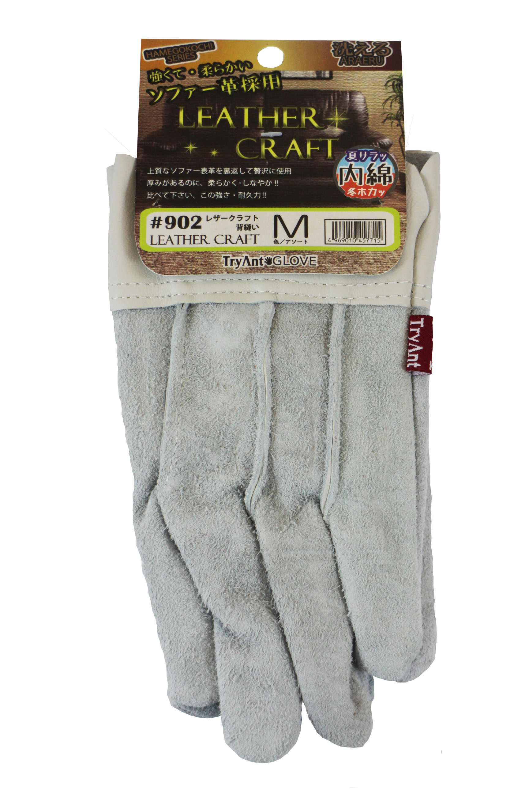 パッションクリエイティブ No.902 レザークラフト 外縫い 革手袋 内綿