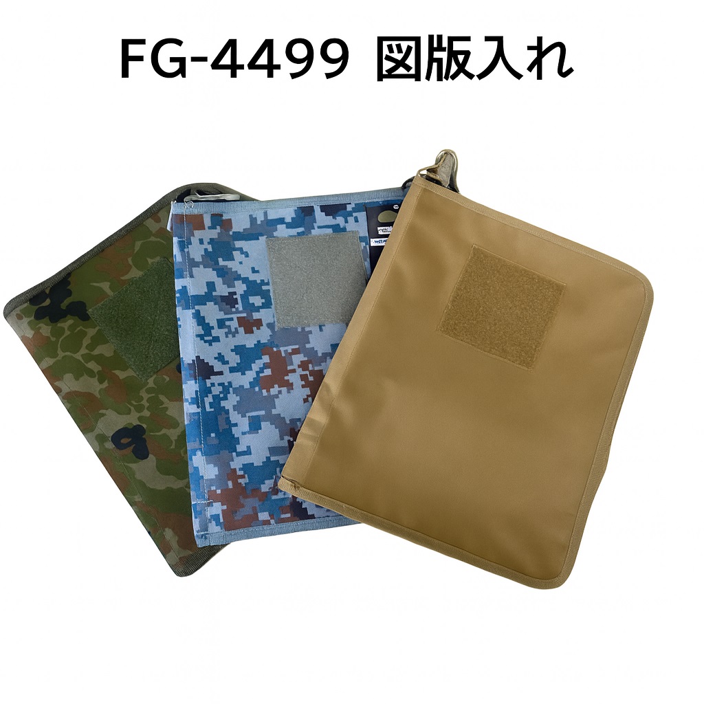 図版入れ｜防水ファイルケース A4サイズ対応 撥水・防水ファスナー付き