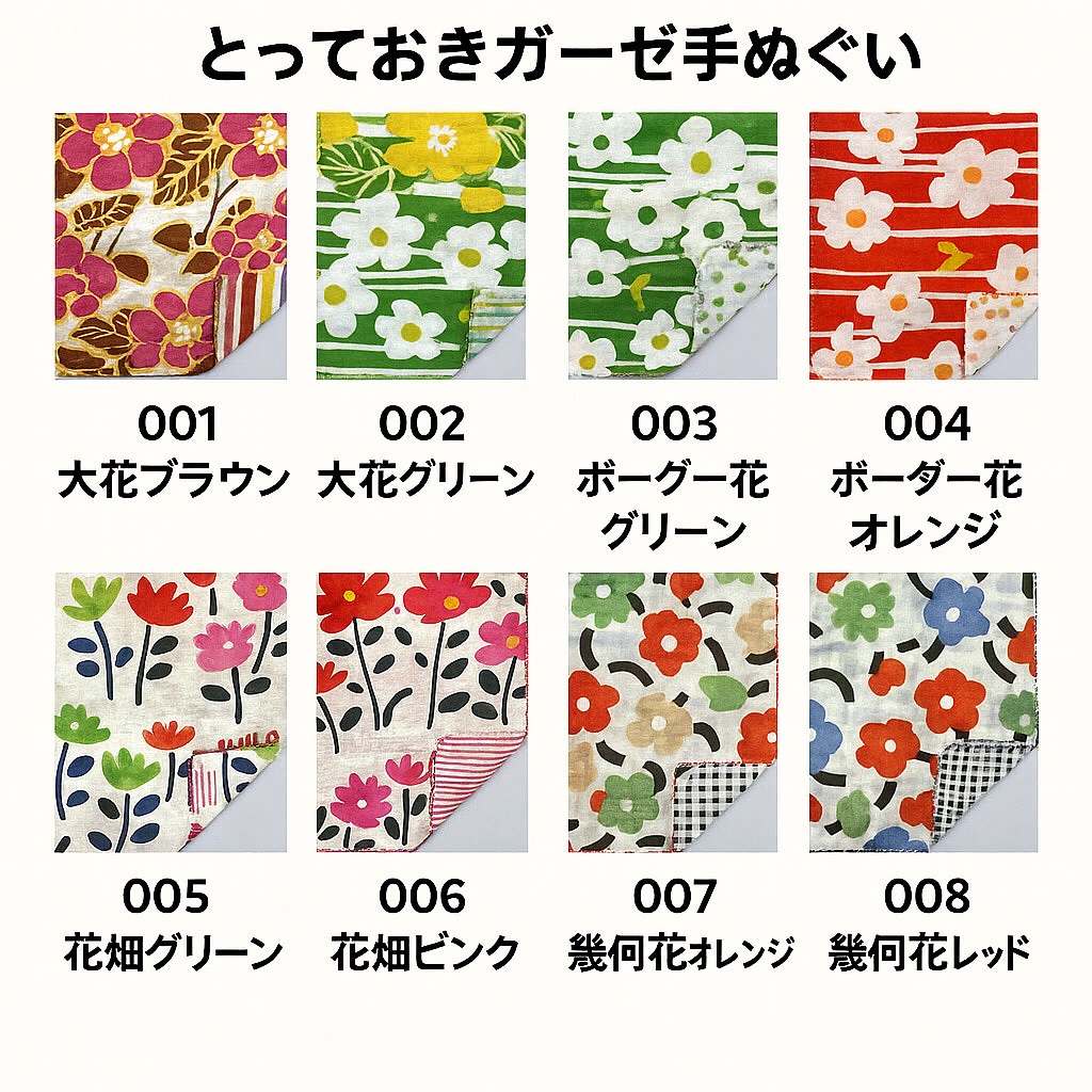 パッションクリエイティブ 日本製 北欧モダンデザイン ガーゼ手ぬぐい