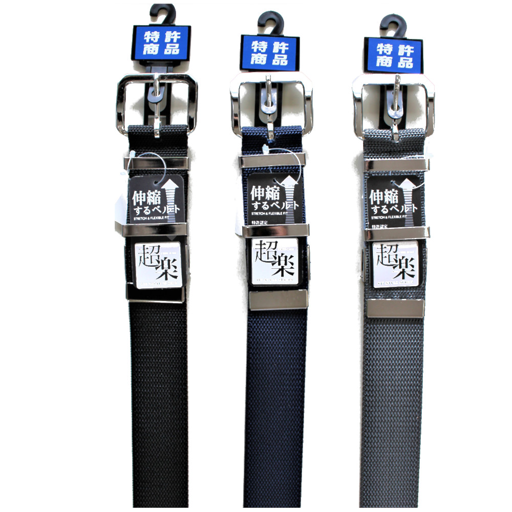 パッションクリエイティブ ナイロンベルト 超楽 日本製 特許取得 幅4cm