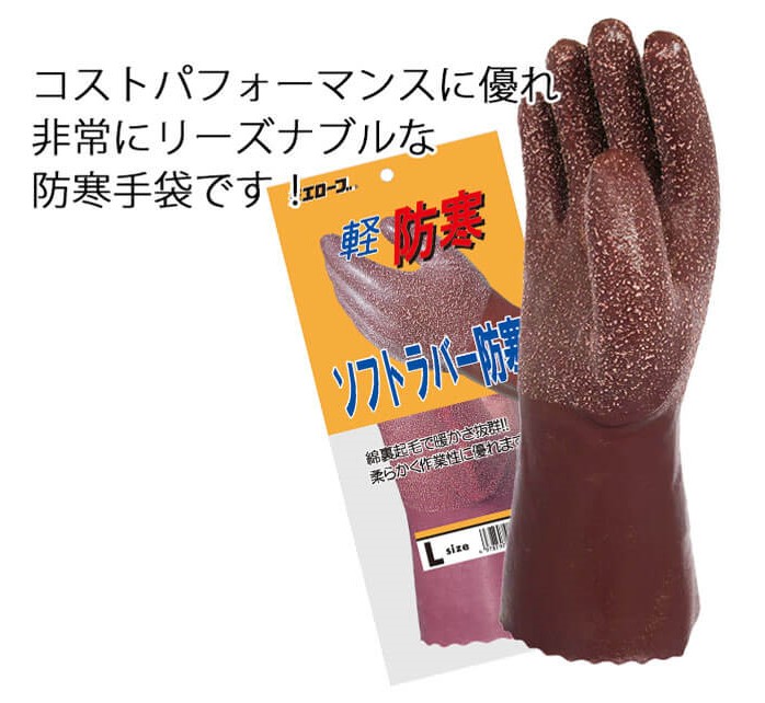 三重化学工業 ソフトラバー 716 パッケージ