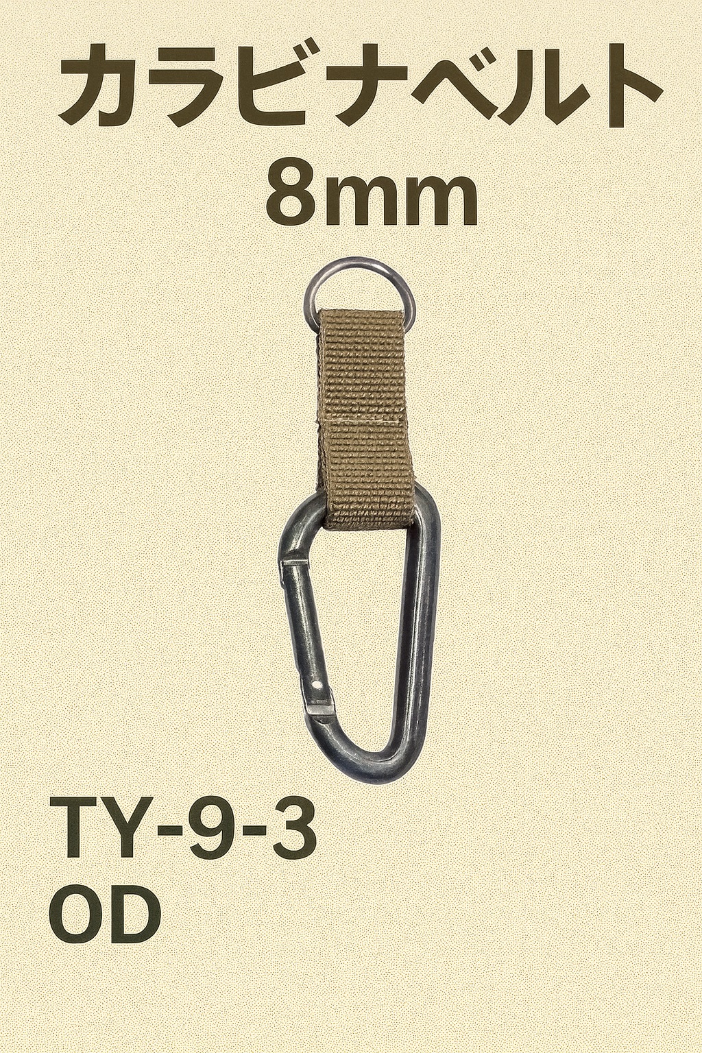 TY-9-23 ナス型カラビナ 8mm OD Oリング付