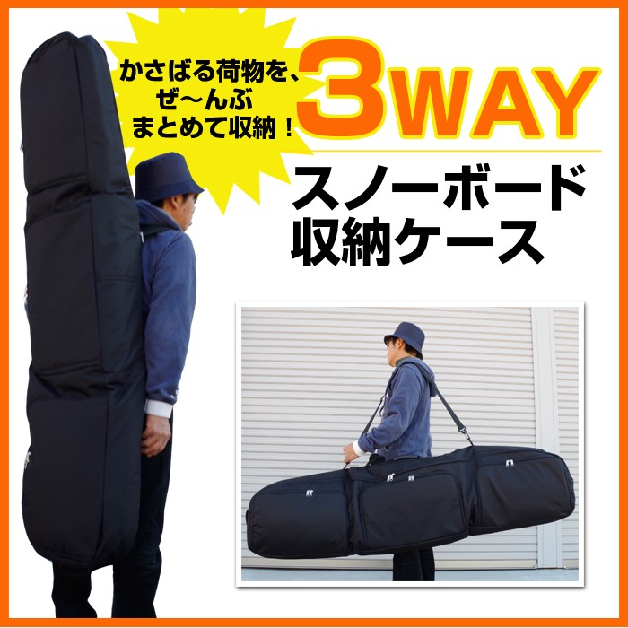 スノーボード収納バッグ AKB-3M/3W : TechnicalSport PASSO - 通販