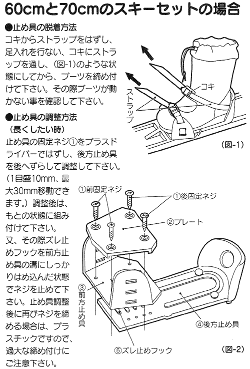 子供用パンダスキーSET 70cm キッズ 4〜6才用の説明 - 通販 - Yahoo