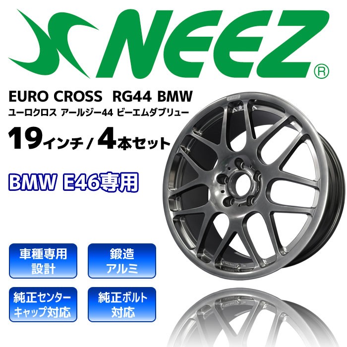 4本セット】 ニーズ (NEEZ) 鍛造1ピースアルミホイール ユーロクロス