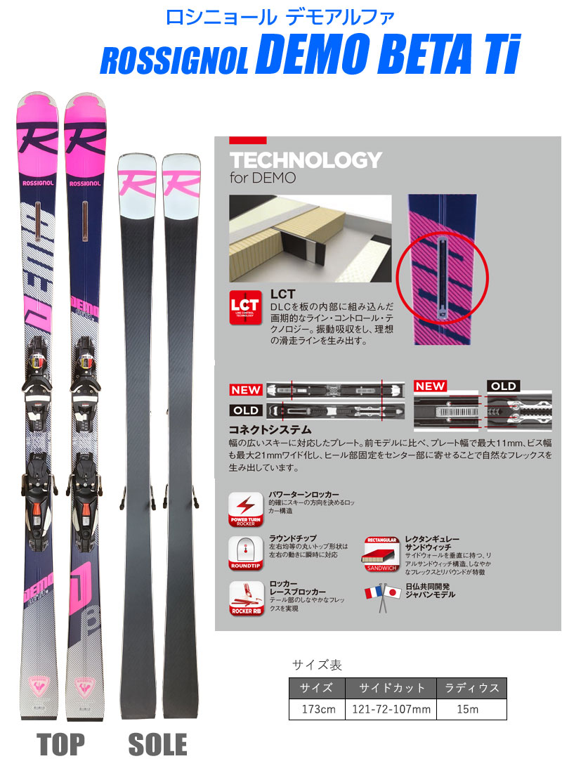 ROSSIGNOL スキー 2点セット 19-20 DEMO BETA Ti 173cm RAILD01