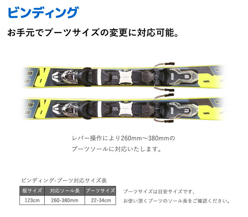 スキーセット ROSSIGNOL 19-20 MINI REACT 123cm 大人用 スキー板 金具