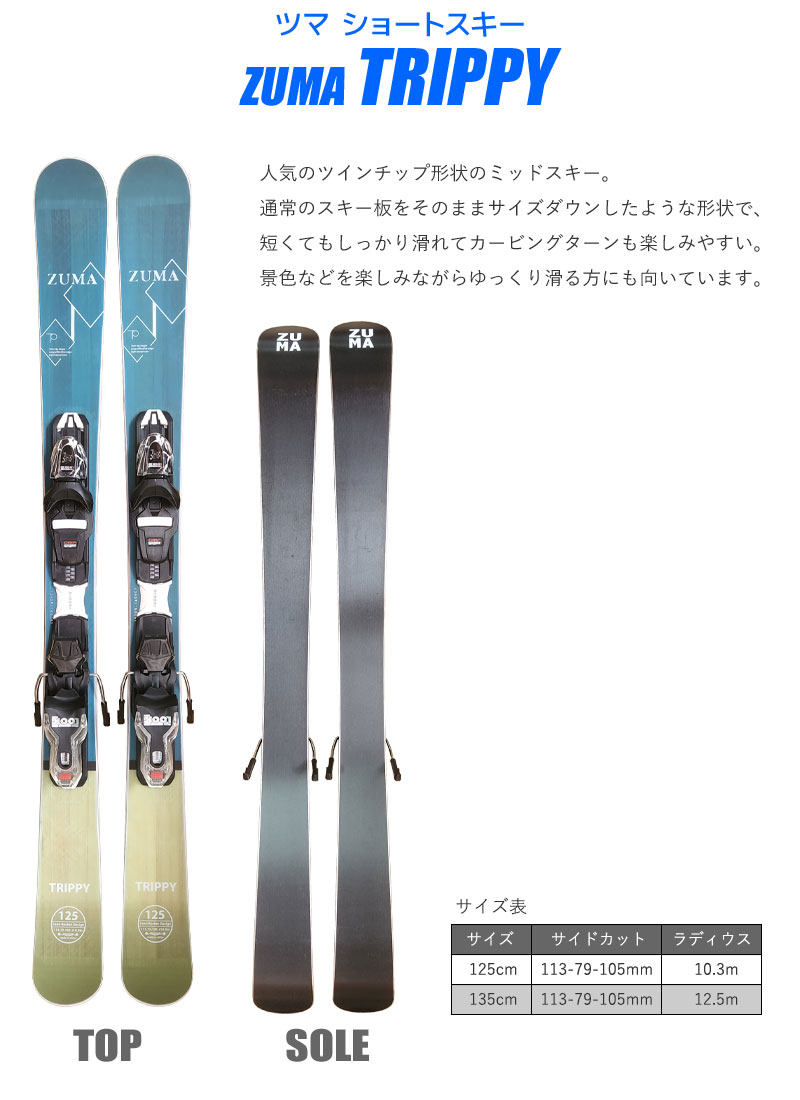 シラトリ⒰ ZUMA (Look Xpress 10 B93) SPOPIA NET SHOP - 通販