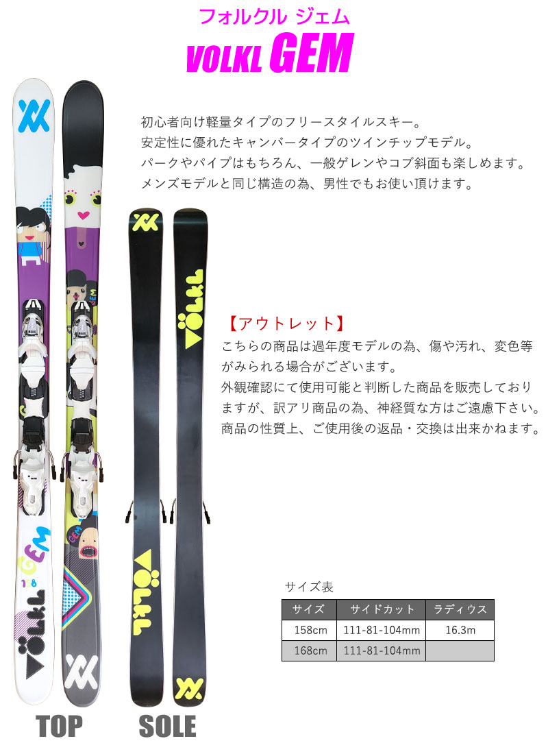 美品】 VOLKL Kink 171cm ツインチップ seven-health.com