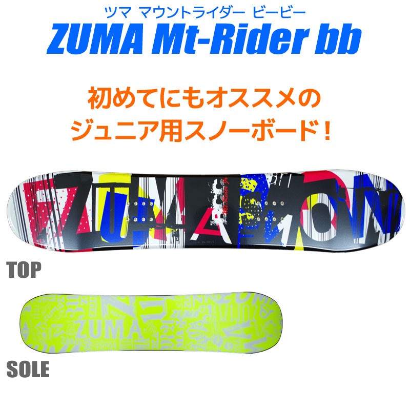 スノーボード 3点セット ジュニア キッズ ZUMA ツマ 22-23 MT Rider bb