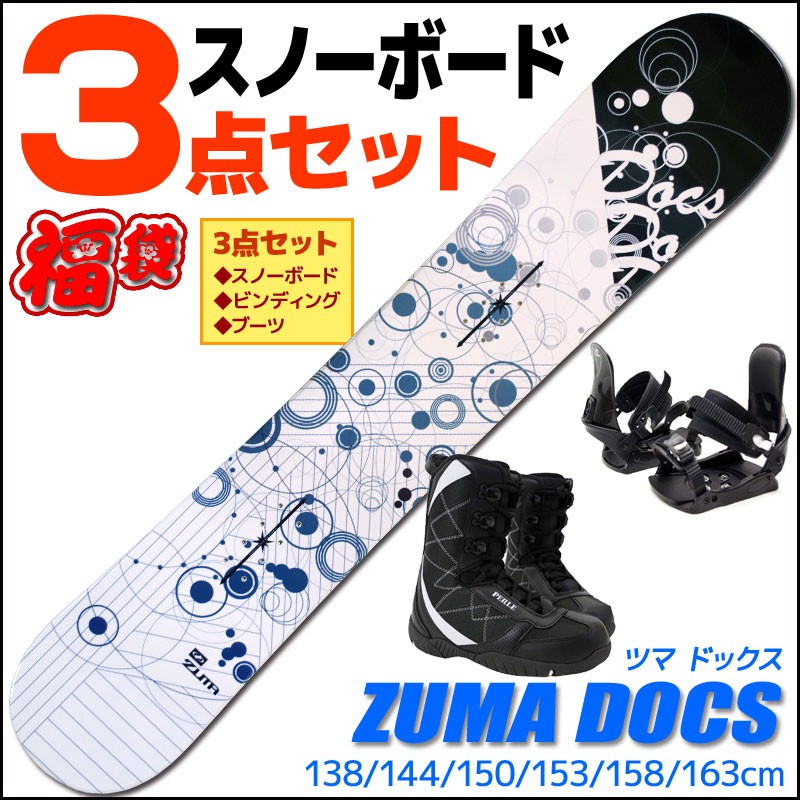 ZUMA(ツマ) スノーボード セット スノーボード メンズ 2点セット ZUMA