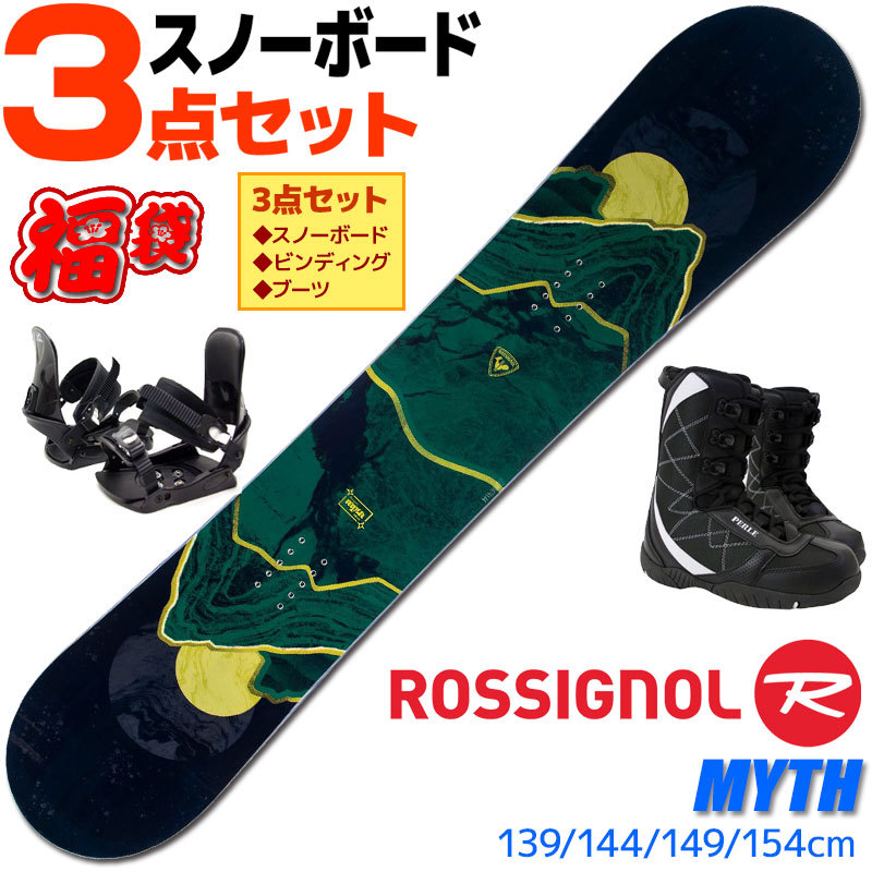 ROSSIGNOL ボード 初回限定 - スノーボード