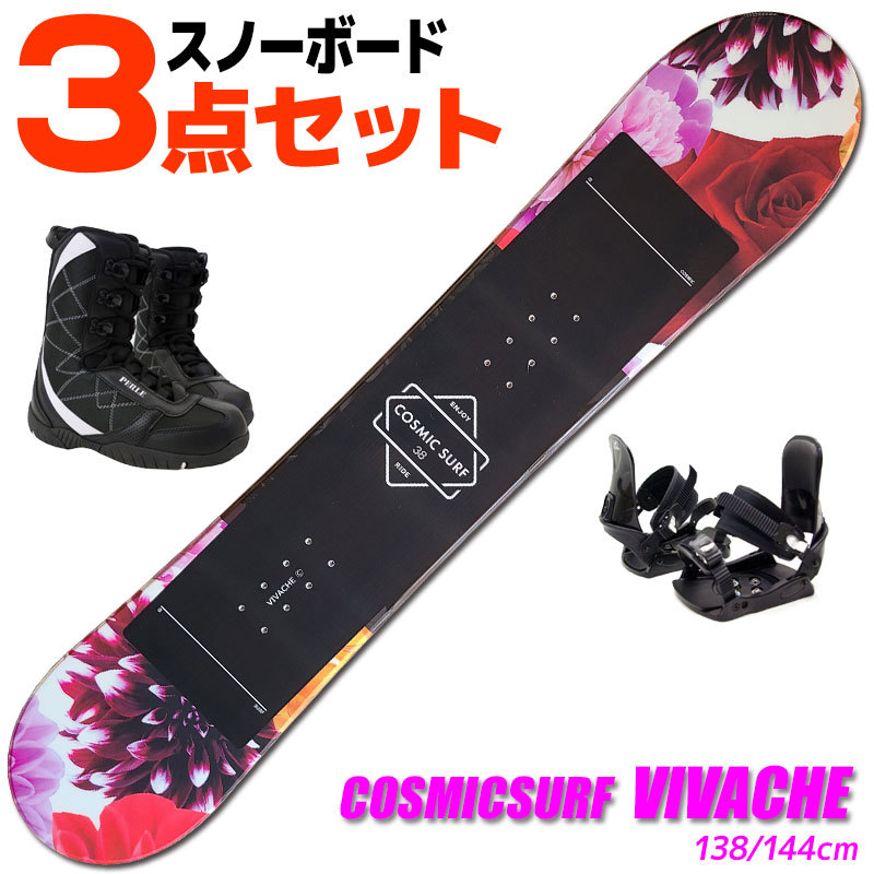 スノーボード 3点セット レディース COSMICSURF 21-22 VIVACHE ヴィヴァーチェ 138/144cm 板 ビンディング/ブーツ付き  :s-03-602s:TechnicalSport PASSO - 通販 - Yahoo!ショッピング