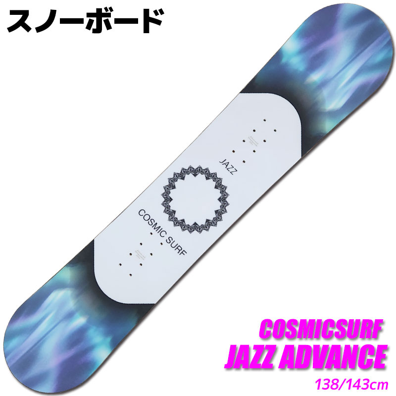 スノーボード レディース COSMICSURF 21-22 JAMMY ジェイミー 139/143/147cm 板