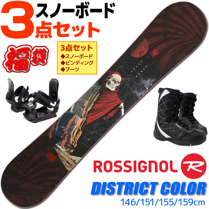 ロシニョール スノーボード 3点セット メンズ 23-24 DISTRICT COLOR