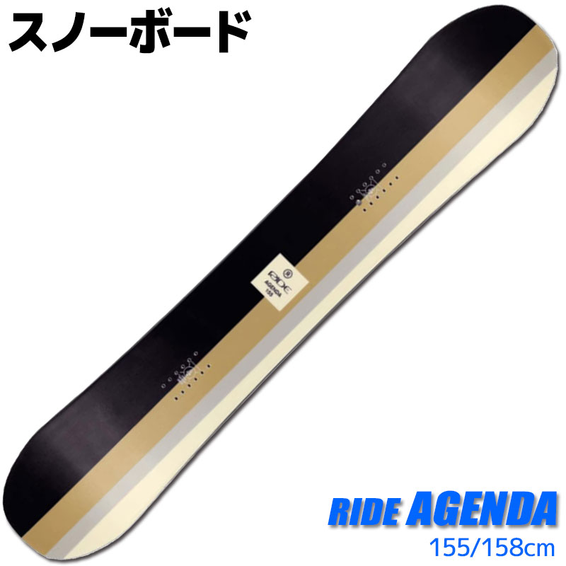 スノーボード メンズ RIDE 22-23 AGENDA R220201401 158cm 板単品 型落ち 旧モデル フリースタイル 初心者におすすめ