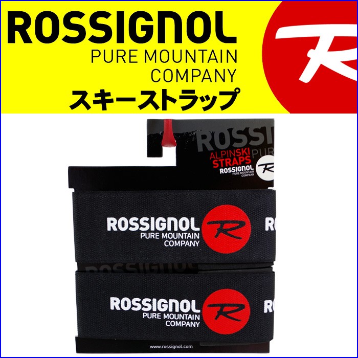 ROSSIGNOL ロシニョール スキーバンド スキーストラップ RKIB200