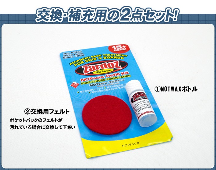 ザードス ノットワックス リフィルキット ZARDOS NOT WAX PZW002 詰め替え用 :s-05-546:TechnicalSport  PASSO - 通販 - Yahoo!ショッピング