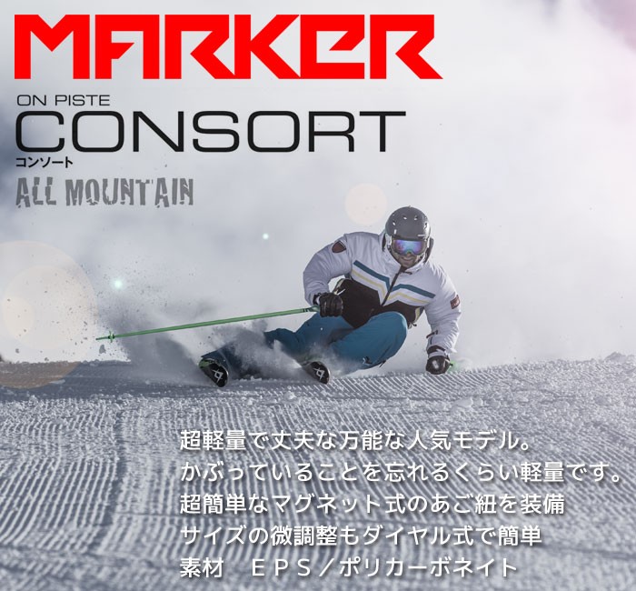 MARKER マーカー スノーヘルメット 16-17 KOJAK 全3色 パーク