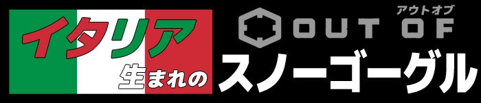 アウトオブ スノー ゴーグル ミラー メンズ レディース スキー