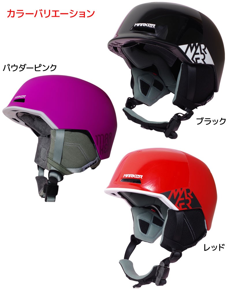 MARKER（マーカー） スノーヘルメット 16-17 CLARK 全3色 パーク