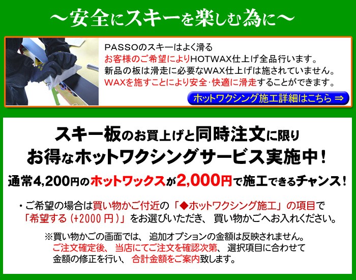 elan（エラン） スキー2点セット AMPHIBIO 14 FUSION ビンディング付き
