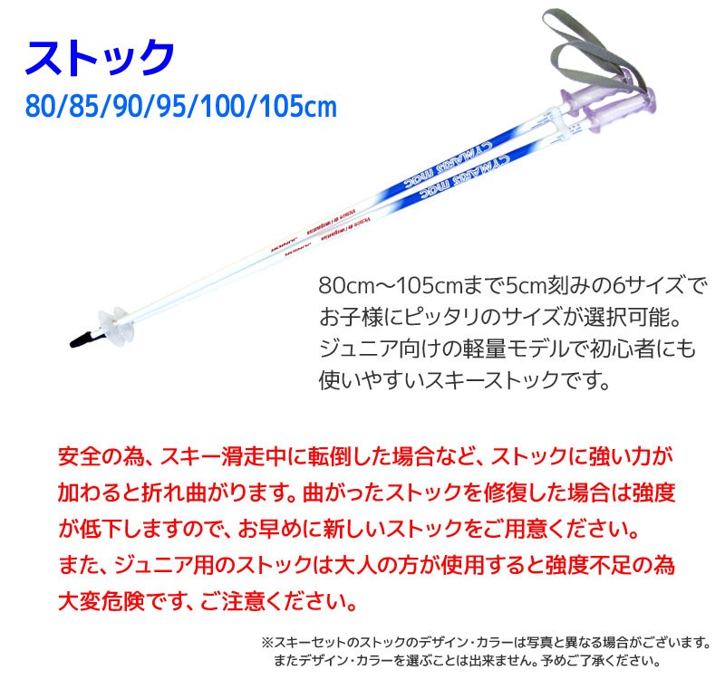 swallowジュニアスキー4点セット 120cm スキー板 スキーセット ジュニア キッズ スキー4点セット