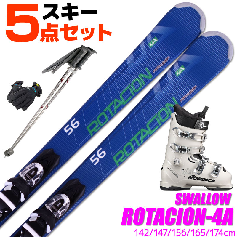 スキー 5点 セット レディースブーツ付き 18-19 ROTACION 4A 142〜174cm 金具付き ストック/グローブ付き カービングスキー  初心者におすすめ 大人用 スキー福袋