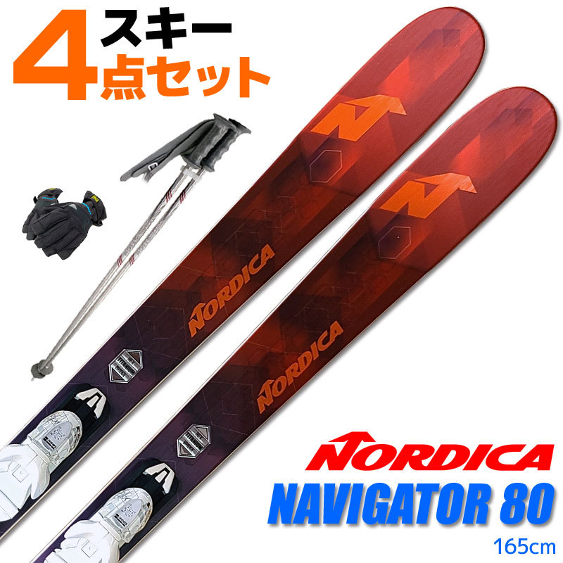 スキー 4点セット メンズ NORDICA ノルディカ 17-18 NAVIGATOR 80 RED 158/165/172/179cm 金具付き  ストック付き グローブ付き