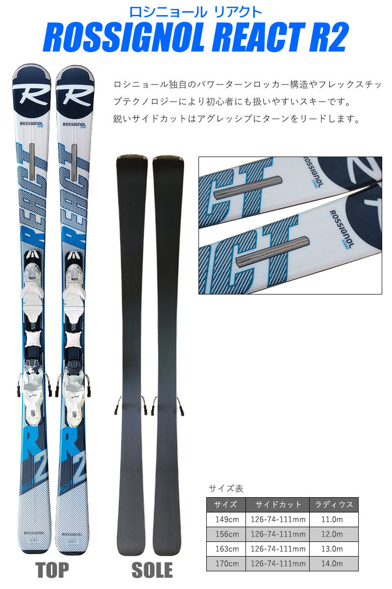 ロシニョール ROSSIGNOL ALIAS A74 166cm が大特価！ feeds.oddle.me