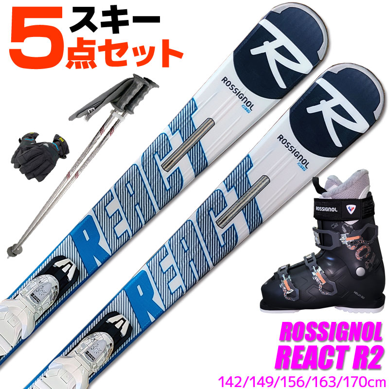 スキー 5点 セット レディースブーツ付き ロシニョール 19-20 REACT R2 142〜170cm 金具付き ストック/グローブ付き  初心者におすすめ 大人用 スキー福袋