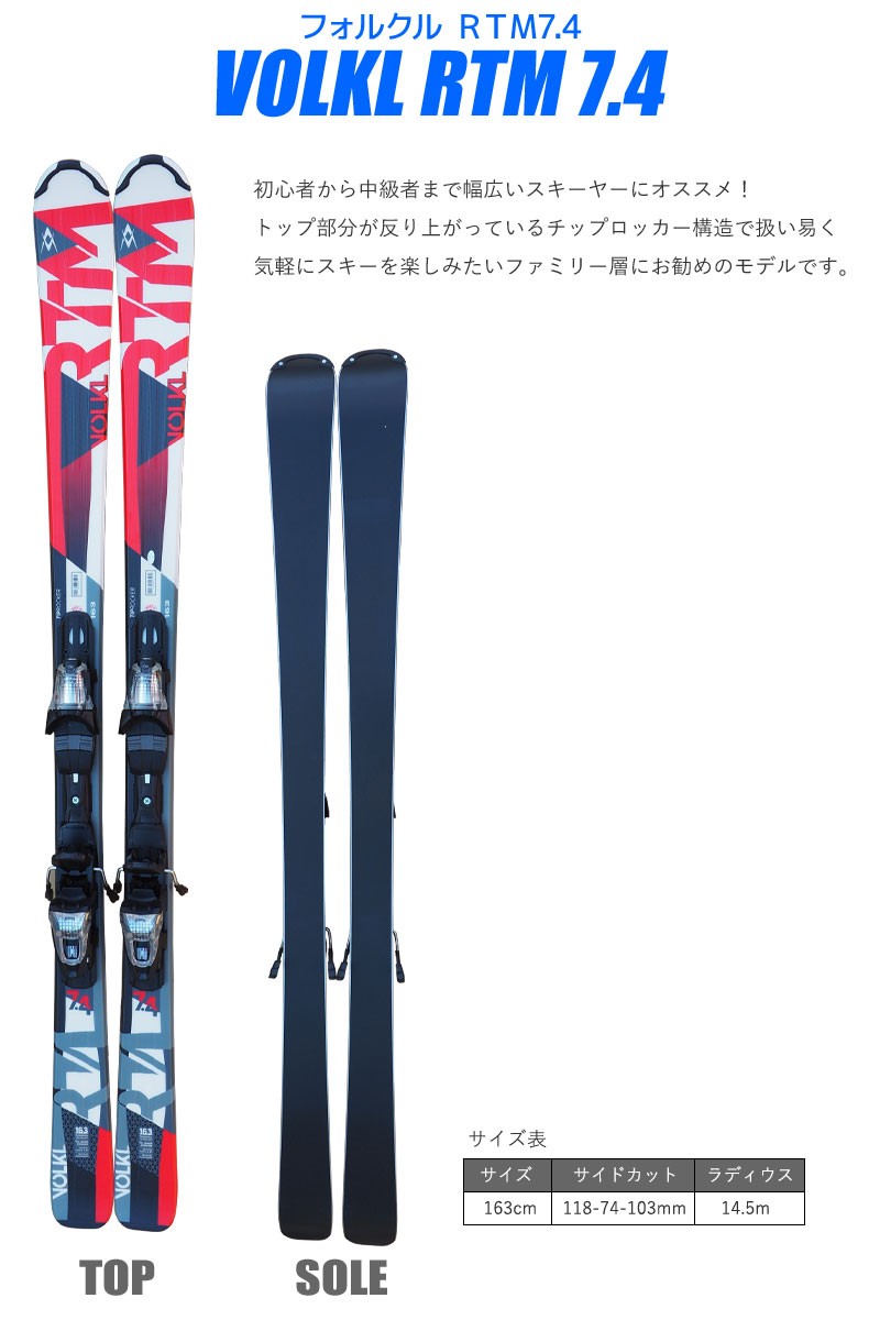 スキー 5点 セット DYNASTAR 16-17 SPEED ZONE 5 165〜172cm 金具付き WAVEブーツ ストック付き グローブ付き  オールマウンテン 初心者におすすめ 大人用