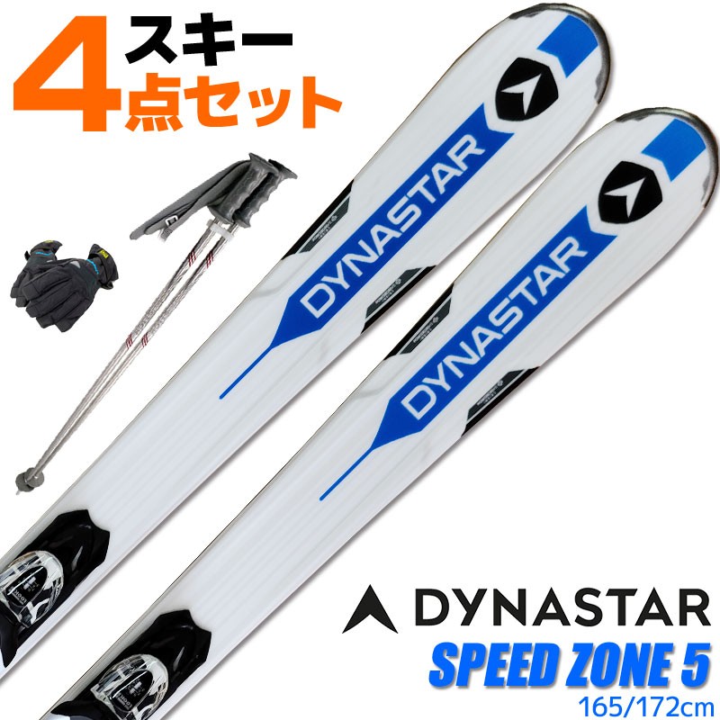 スキー 4点セット DYNASTAR 16-17 SPEED ZONE 5 165〜172cm 