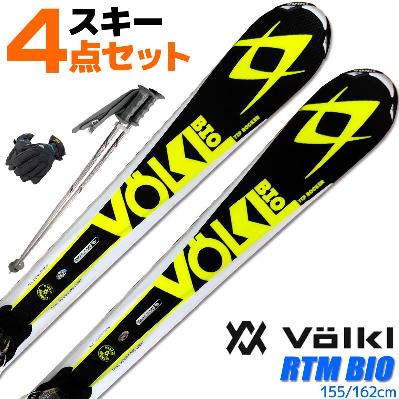 スキー 4点セット VOLKL 14-15 RTM BIO ライド ザ マウンテン バイオ 155/162cm 金具付き ストック付き グローブ付き  カービングスキー 初心者におすすめ 大人用