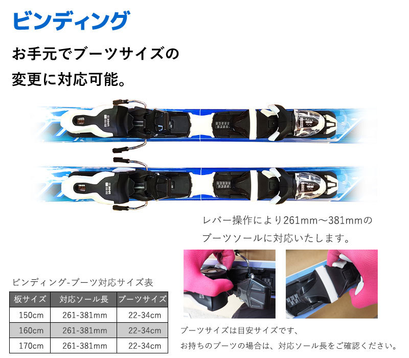 BXB スキー 5点 セット BLUEMORIS BXB XXX-1W BLU 150/160/170cm 金具