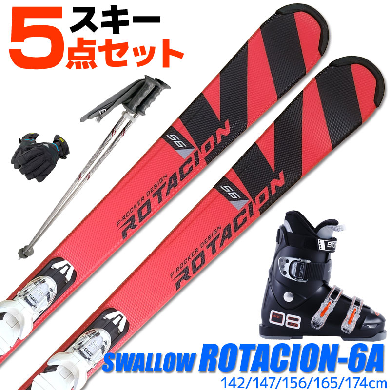 スキー 5点 セット メンズ レディース SWALLOW 22-23 ROTACION 6A 142~174cm 金具付き  ブーツ/ストック/グローブ付き 初心者におすすめ 大人用 スキー福袋