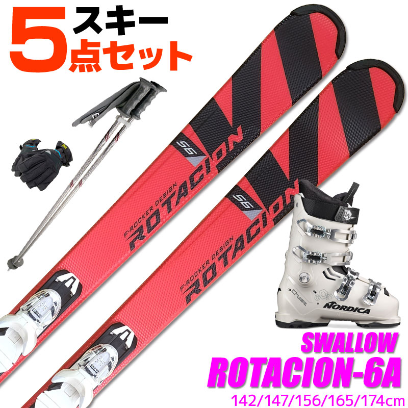 スキー 5点 セット レディースブーツ付き スワロー 22-23 ROTACION 6A 142~174cm 金具付き ストック付き グローブ付き  初心者におすすめ 大人用 スキー福袋 : s-07-532n : TechnicalSport PASSO - 通販 - Yahoo!ショッピング