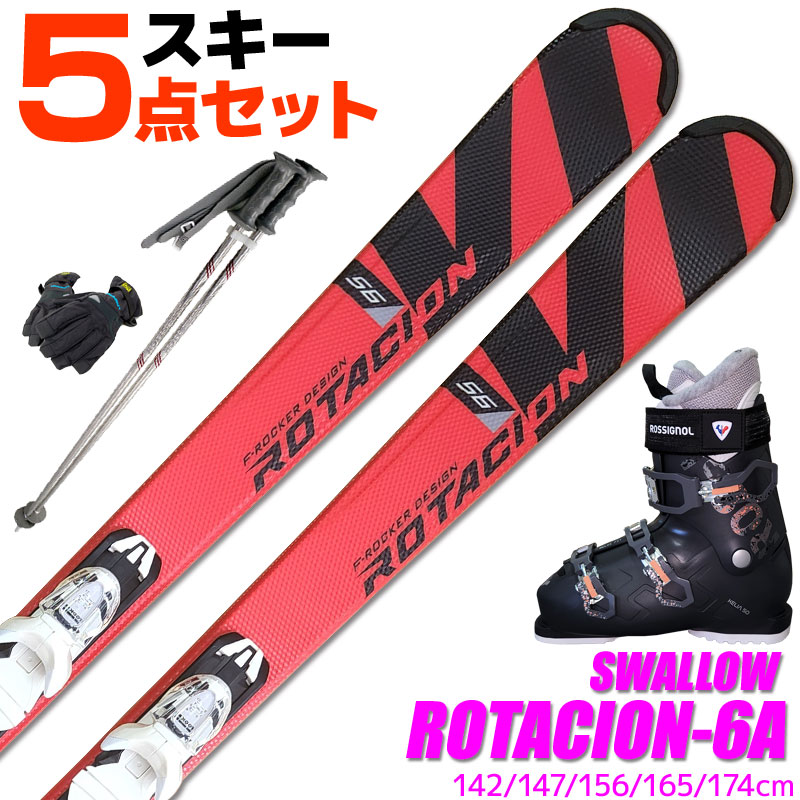 スワロー スキー 5点 セット レディースブーツ付き 22-23 ROTACION 6A