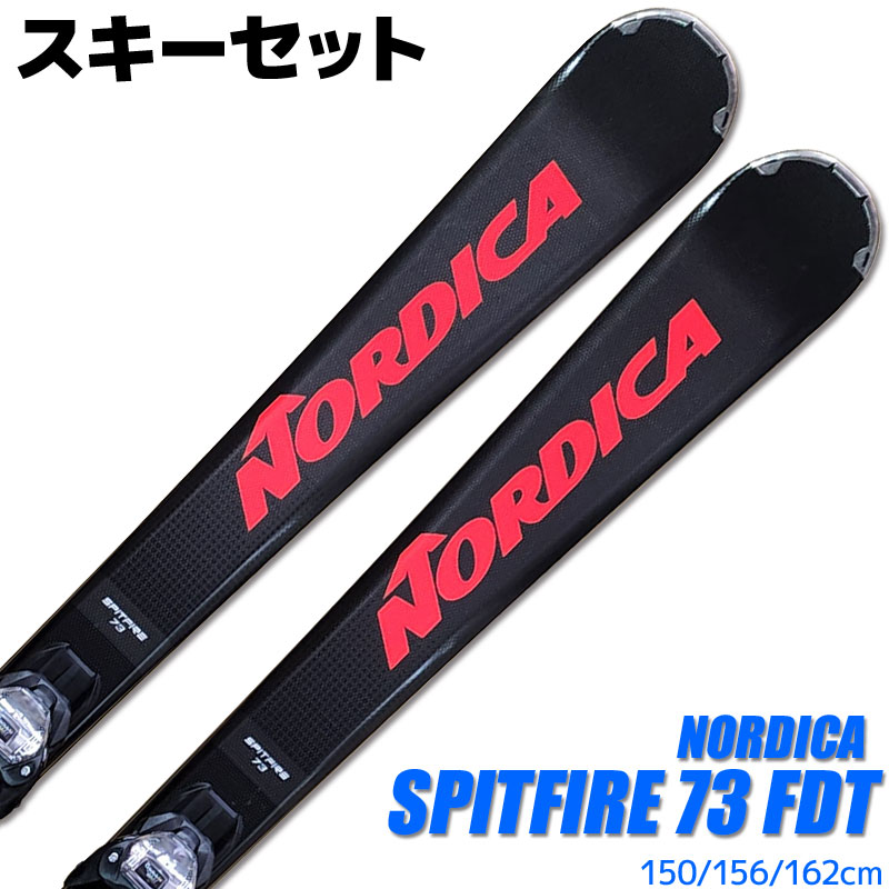 スキー 2点セット メンズ NORDICA 21-22 SPITFIRE 73 FDT 150