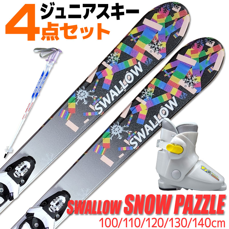 【超激得低価】45KAZAMAジュニアスキー4点セット 126cm スキー