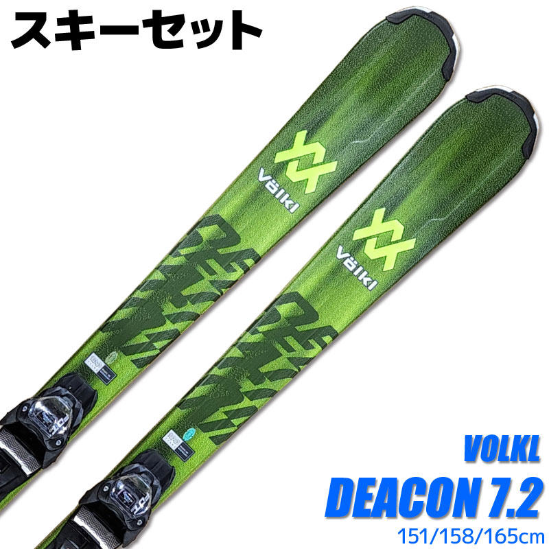 スキー 2点セット メンズ VOLKL 22-23 DEACON 7.2 FDT 151/158/165cm