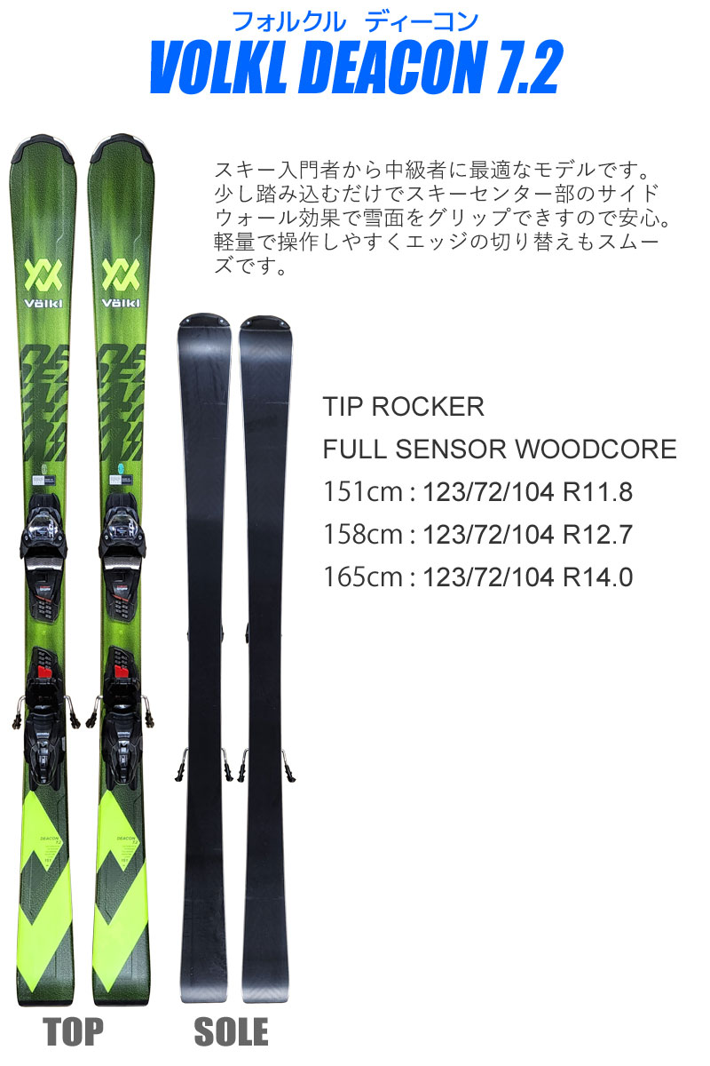 フォルクル メンズ スキー板セット 金具付 ストック付 - スキー