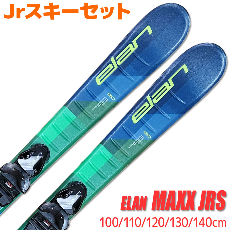 Jrスキーセット キッズ ジュニア ELAN 22-23 MAXX JRS 100〜140cm EL4