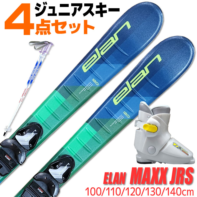 Jrスキー 4点セット キッズ ジュニア ELAN 22-23 MAXX JRS 100〜140cm