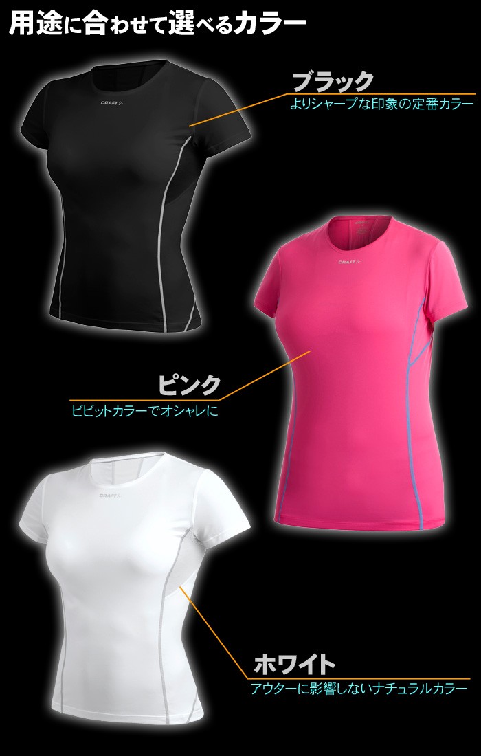CRAFT クラフト アンダーウェア COOL COLLECTION 半袖(レディース