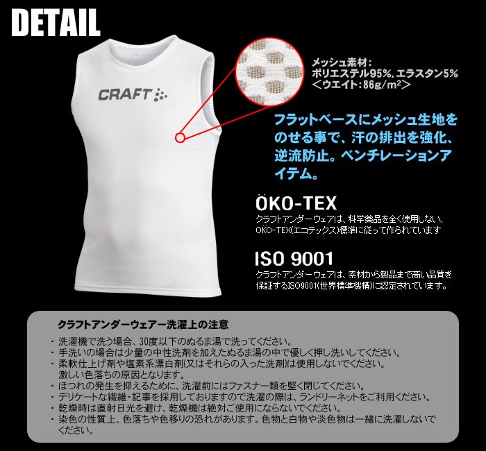 CRAFT クラフト アンダーウェア COOL COLLECTION ノースリーブ(メンズ