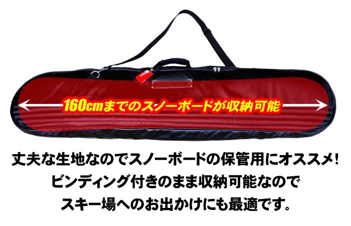 ROSSIGNOL（ロシニョール） スノーボードケース ROSSIGNOL BOARDCASE